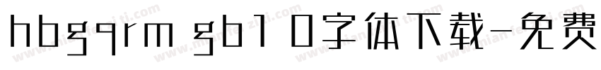 hbgqrm gb1 0字体下载字体转换
